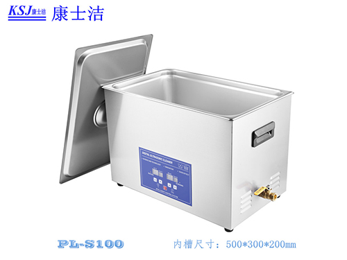 超聲波清洗機PL-S100