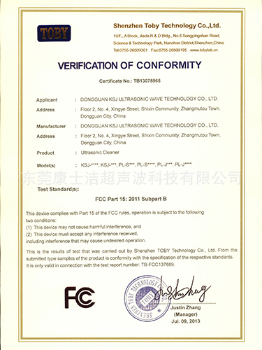 射頻設備技術标準認證FCC