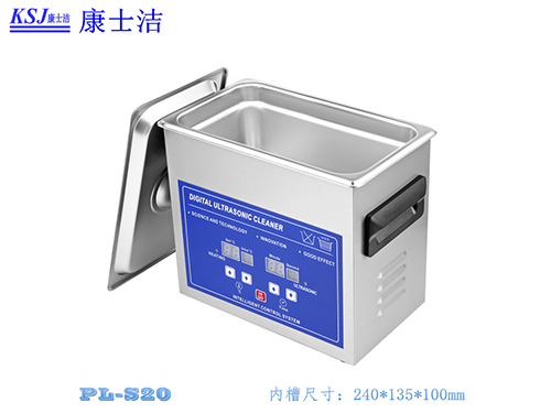 小型超聲波清洗機PL-S20